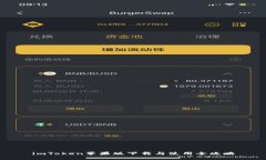 imToken苹果版下载与使用全